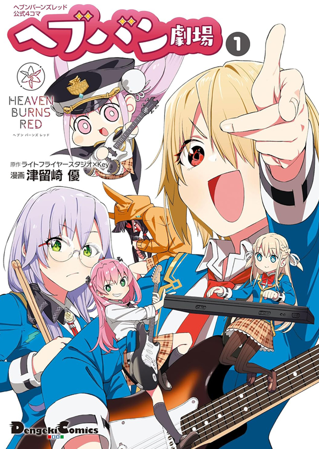 Heaven Burns Red Official 4-Koma