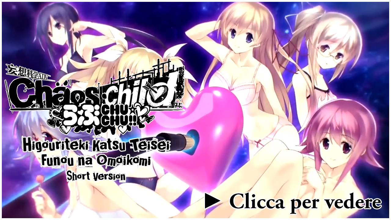 Higouriteki Katsu Teisei Funou na Omoikomi Chaos;Child Love Chu Chu