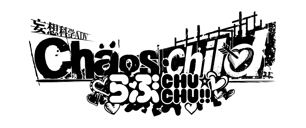 Chaos;Child Love Chu Chu Logo